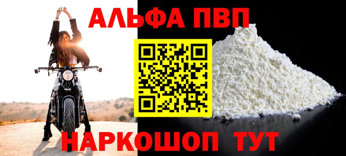 Alpha PVP крисы CK  Вход с VPN  Alfa_PVP Crystall  Alpha-PVP VHQ  Людиново 