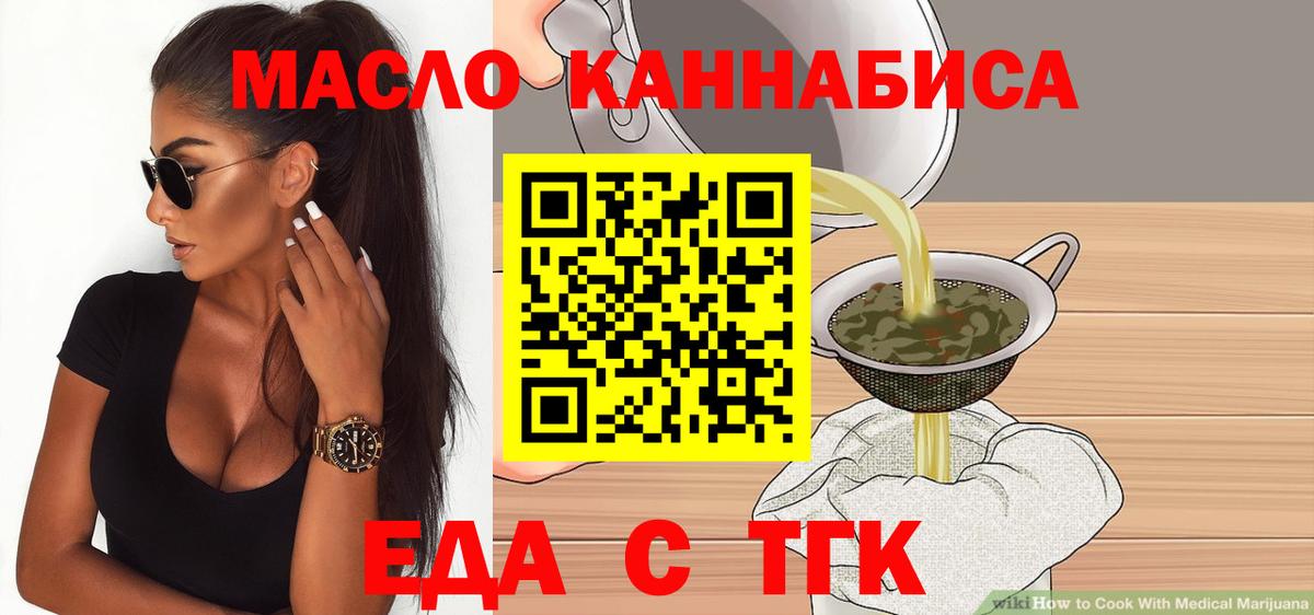 Печенье с ТГК конопля Людиново