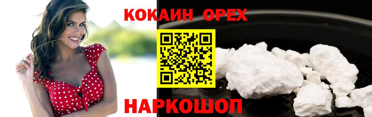 Cocaine Перу Людиново