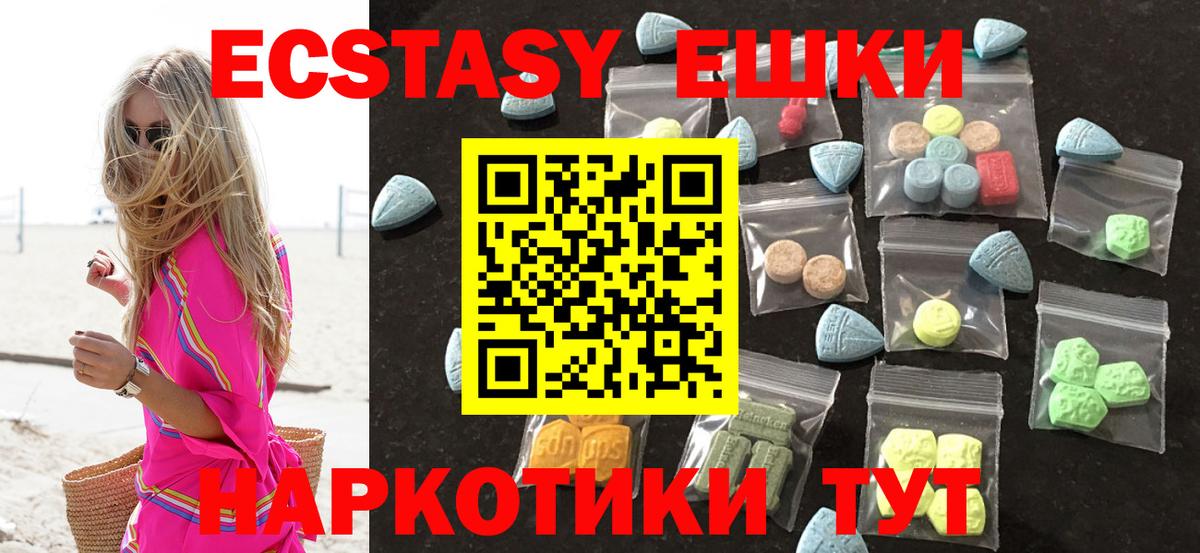 Ecstasy XTC  Ecstasy Cube  Людиново  ЭКСТАЗИ  Вход с VPN 