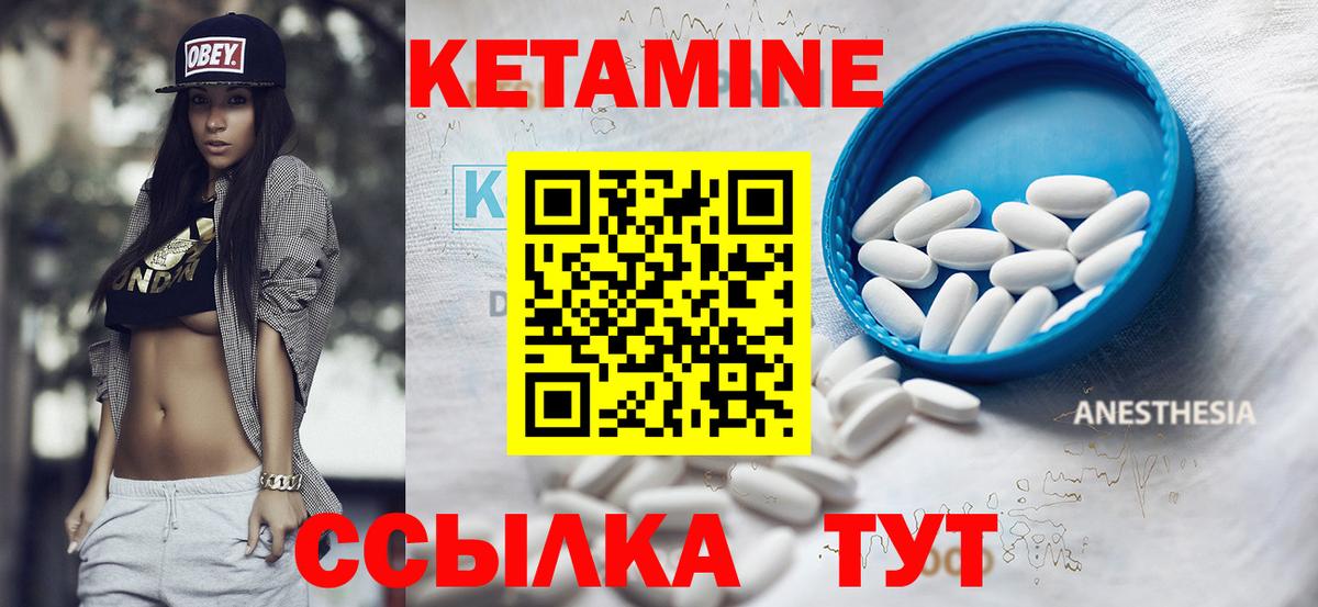 КЕТАМИН VHQ Людиново