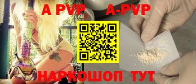 альфа пвп Добрянка