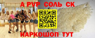 альфа пвп Добрянка