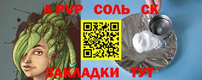 альфа пвп Добрянка