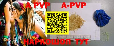 альфа пвп Добрянка
