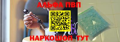 альфа пвп Добрянка