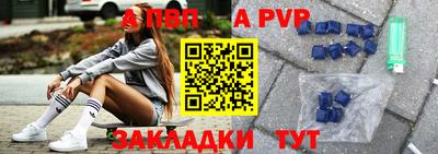 альфа пвп Добрянка