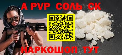 альфа пвп Добрянка