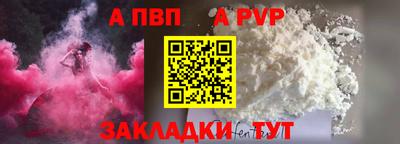 альфа пвп Добрянка