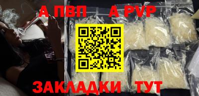 альфа пвп Добрянка
