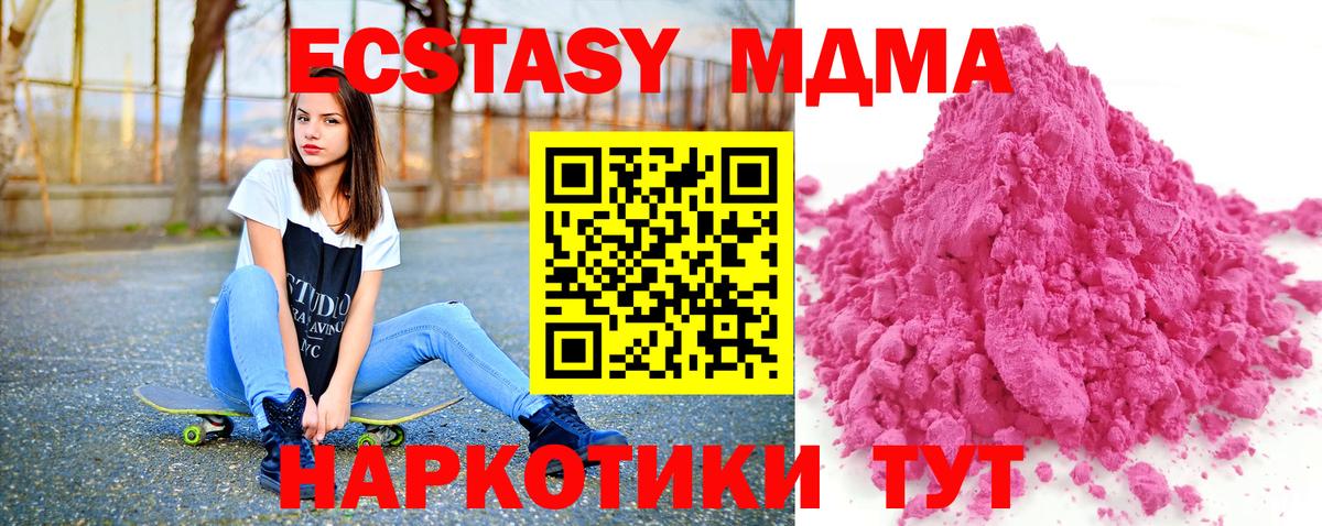 МДМА кристаллы Людиново