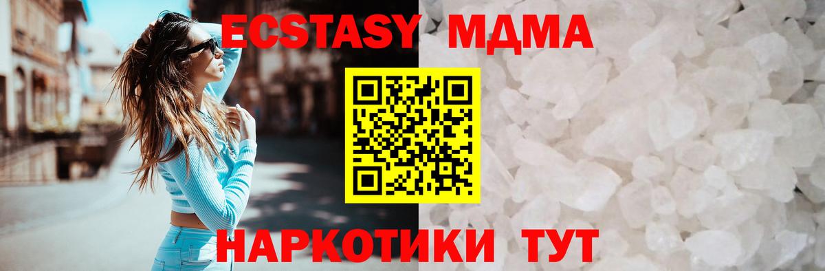Людиново  МДМА кристаллы  MDMA  Вход с VPN  МДМА кристаллы 