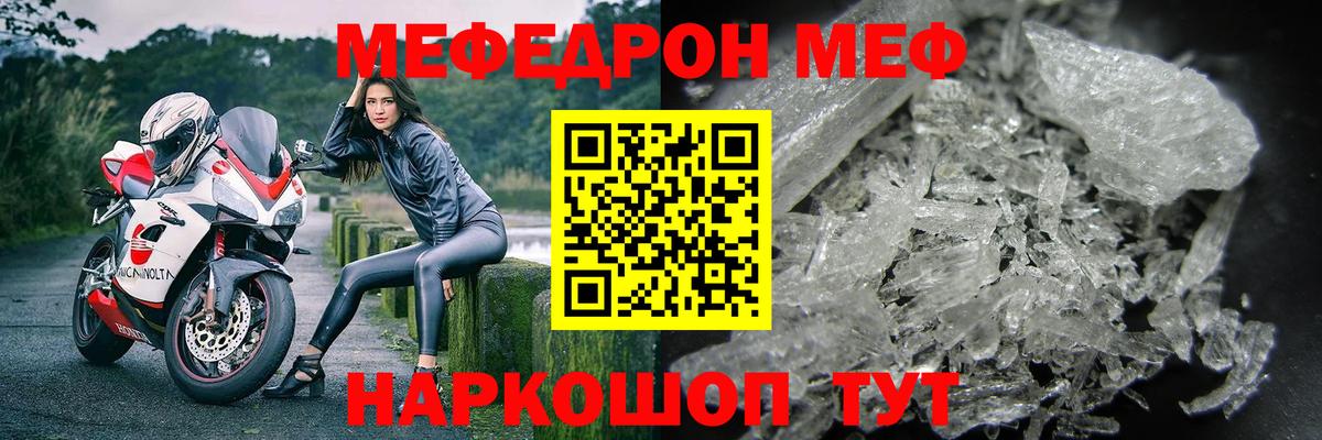 blacksprut ссылка  МЯУ-МЯУ  купить наркотик  МЯУ-МЯУ  Людиново  Меф мука  Вход с VPN  МЕФ мука 