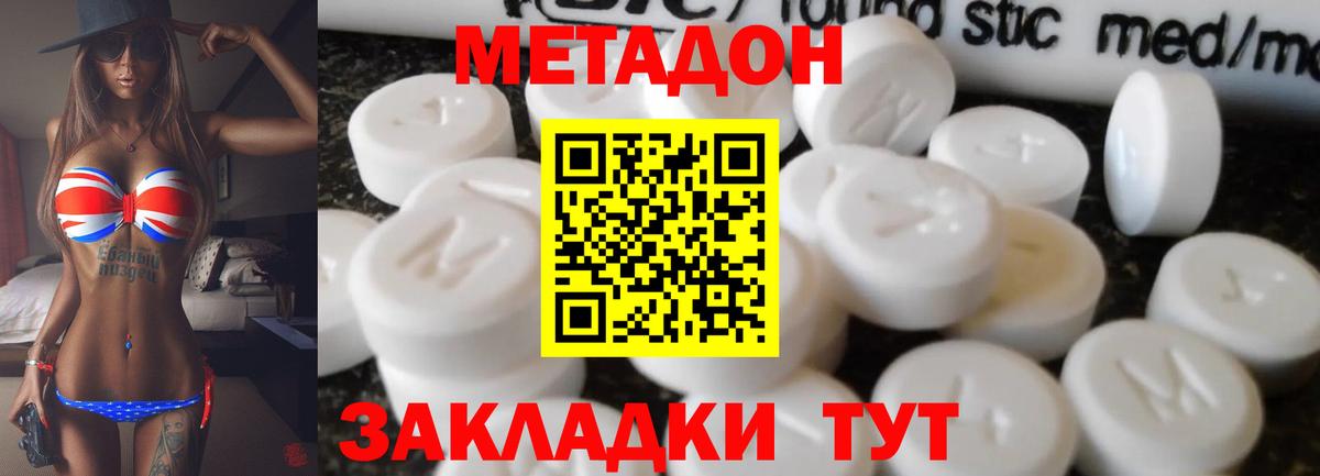 МЕТАДОН мёд  Метадон белоснежный  Людиново  Вход с VPN 