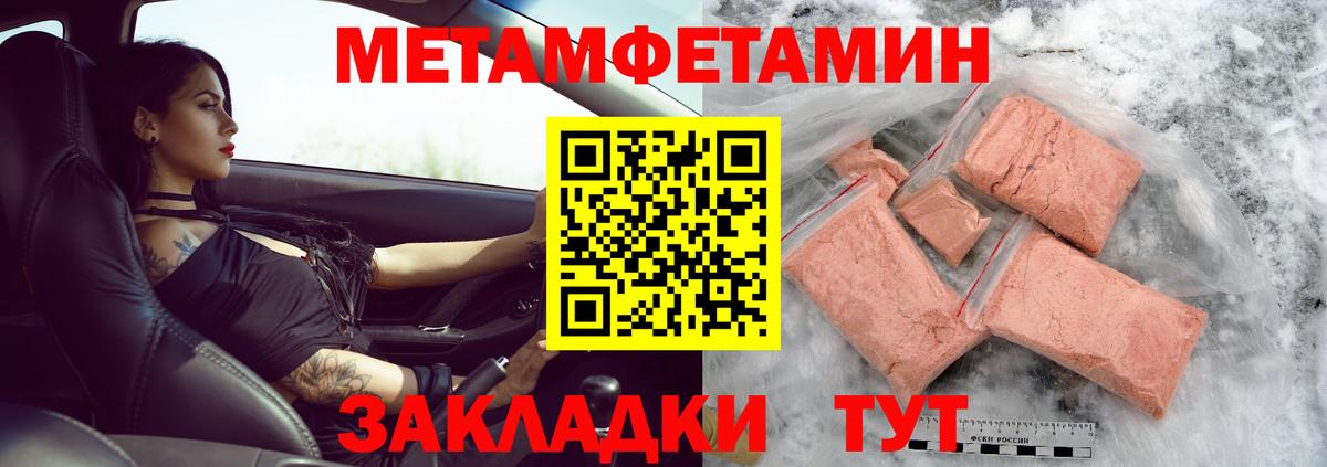 Метамфетамин кристалл Людиново