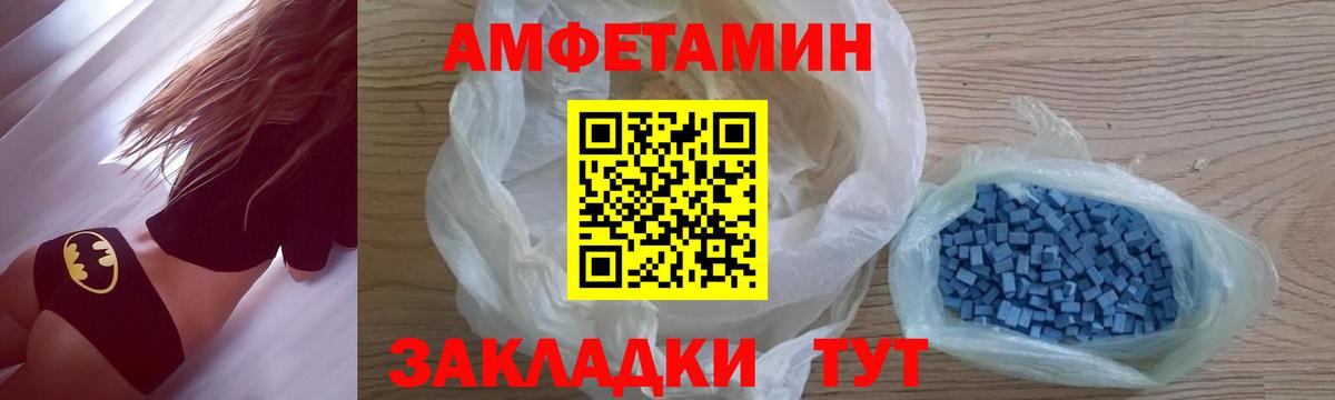 Людиново  МЕТАМФЕТАМИН винт  Вход с VPN 