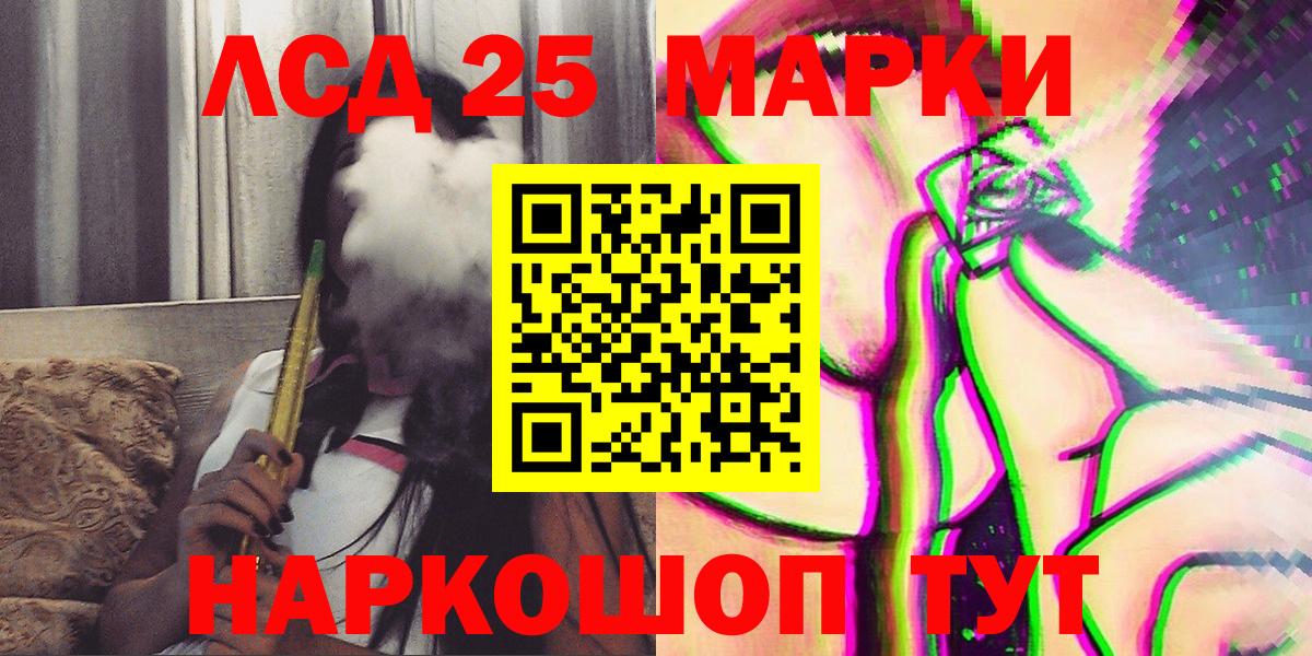 Людиново  Марки N-bome  Марки N-bome 1,8мг  Вход с VPN  Марки N-bome 1,8мг 