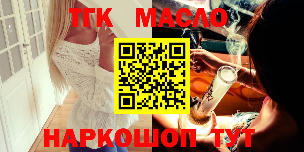 ТГК вейп с тгк Людиново
