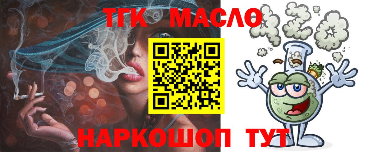 Людиново  ТГК вейп с тгк  Вход с VPN  ТГК вейп 
